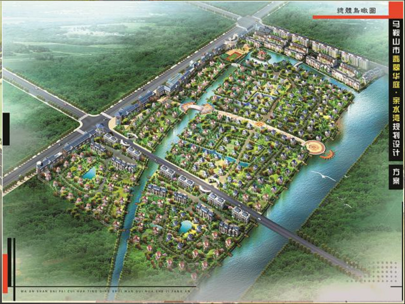 马鞍山市翡翠华庭亲水湾工程全过程咨询服务约（8万m²）